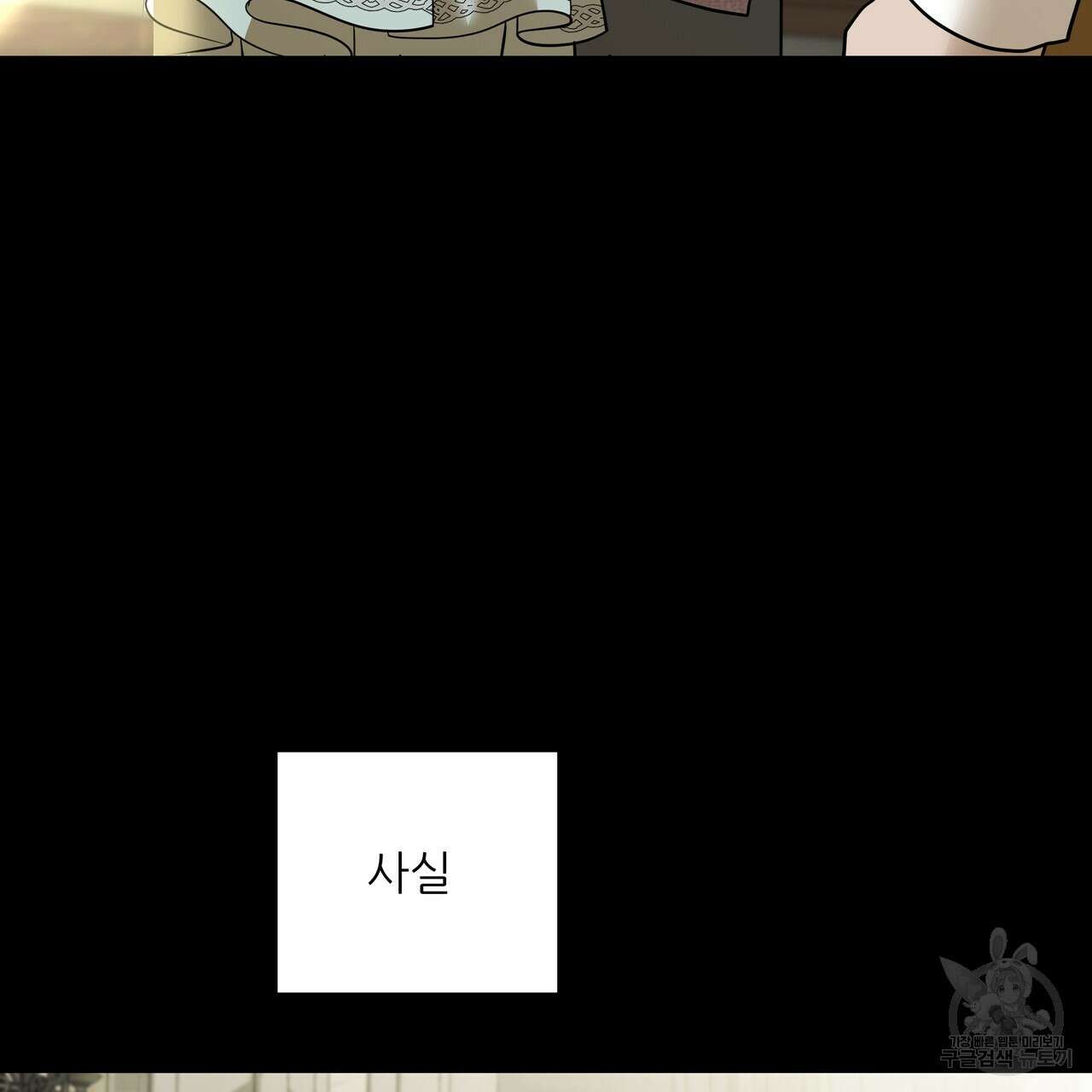 그래서 나는 죽었을까 34화 16