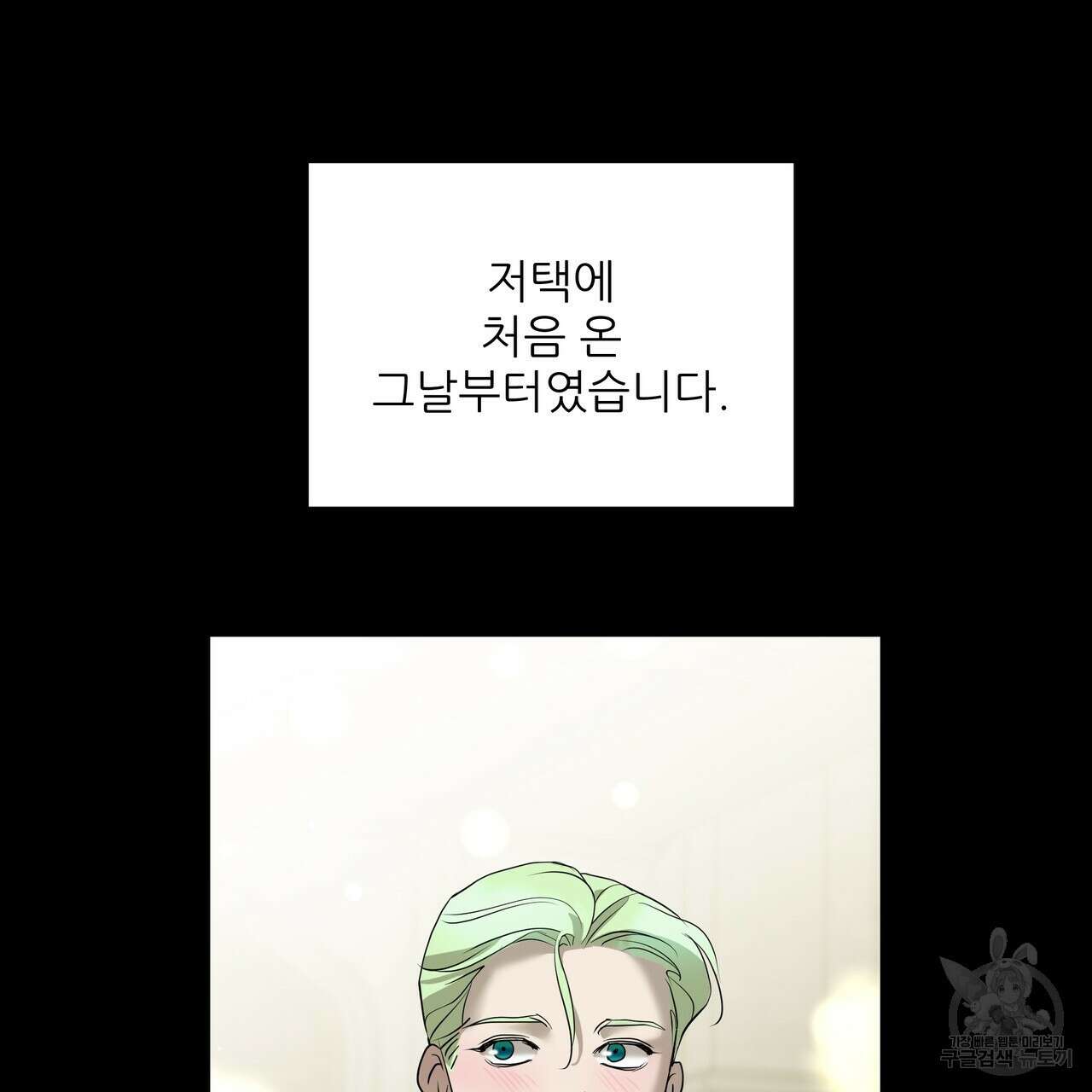 그래서 나는 죽었을까 34화 18