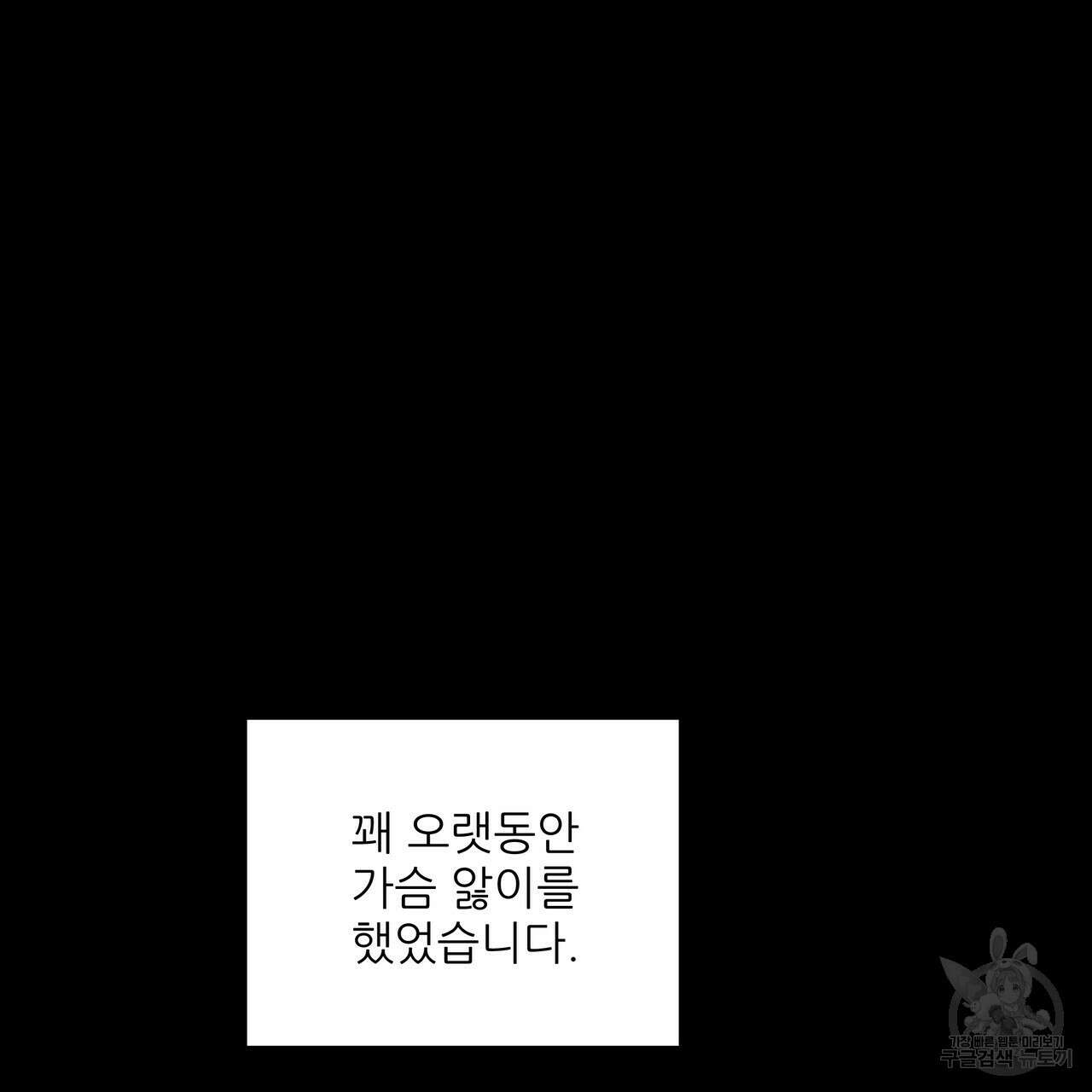 그래서 나는 죽었을까 34화 23