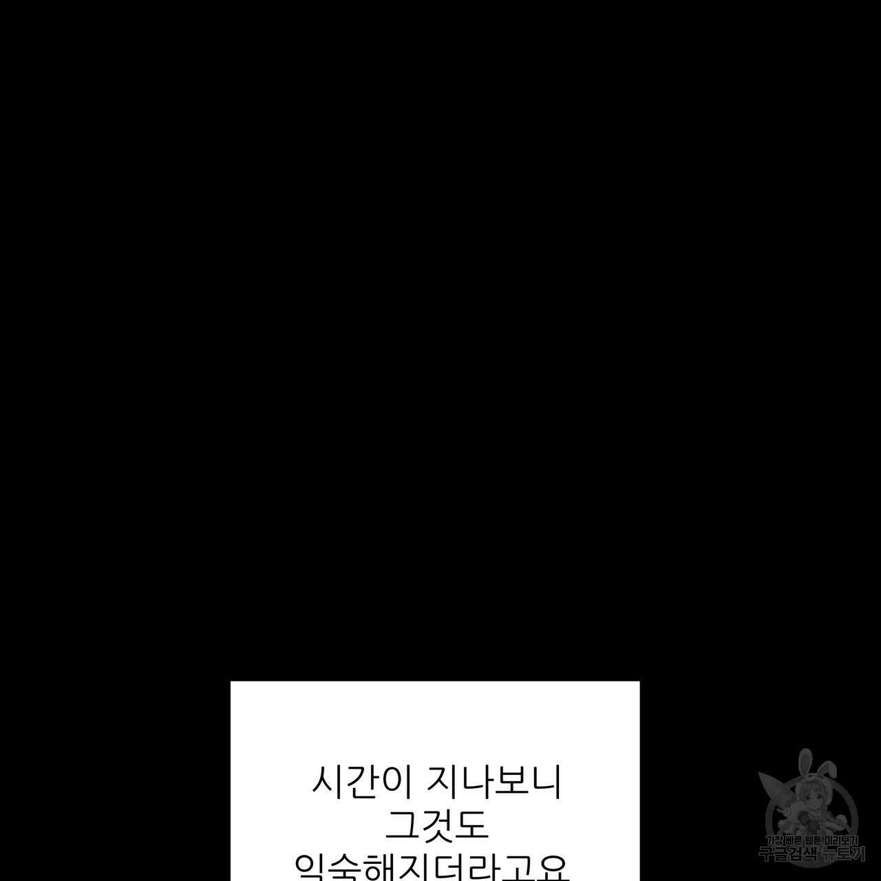 그래서 나는 죽었을까 34화 31