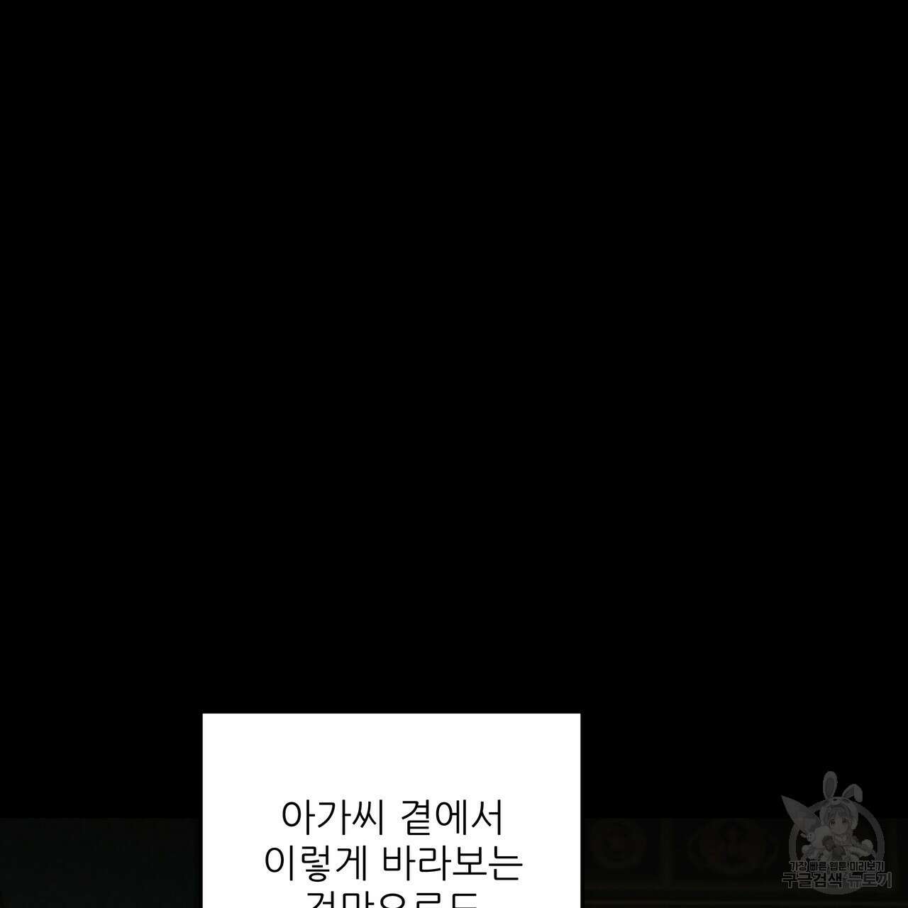 그래서 나는 죽었을까 34화 36