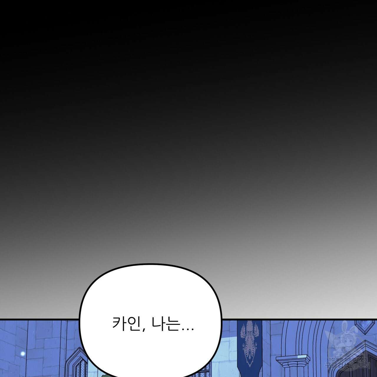 그래서 나는 죽었을까 34화 41