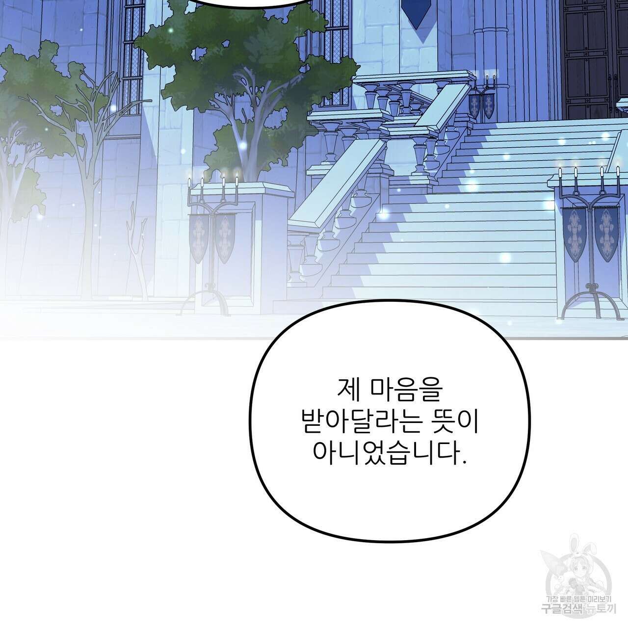 그래서 나는 죽었을까 34화 42