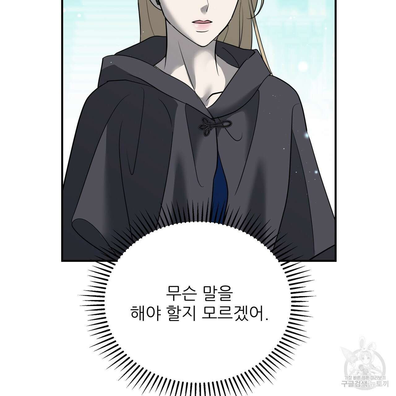 그래서 나는 죽었을까 34화 49