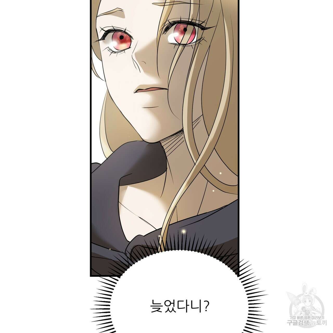 그래서 나는 죽었을까 34화 54
