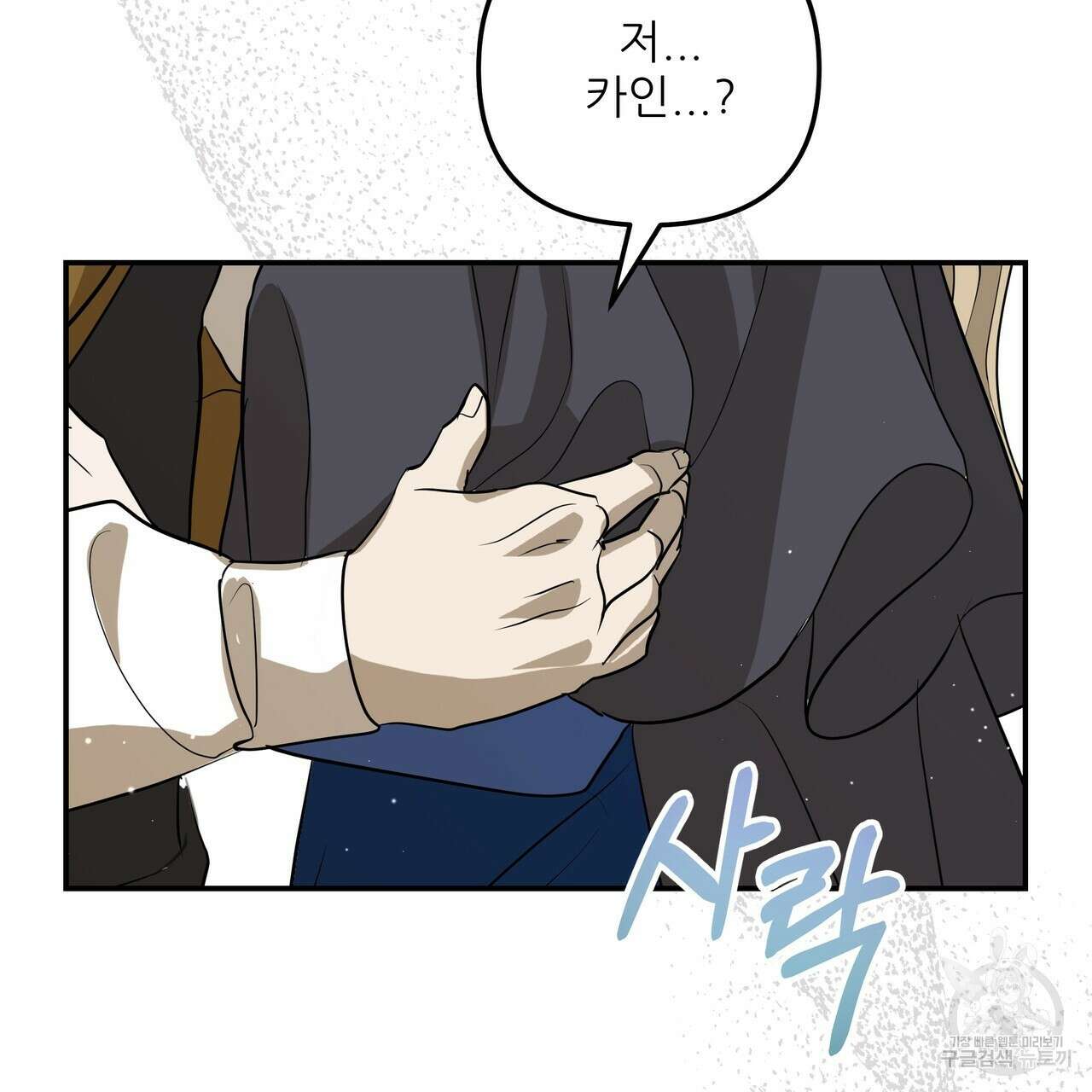 그래서 나는 죽었을까 34화 56