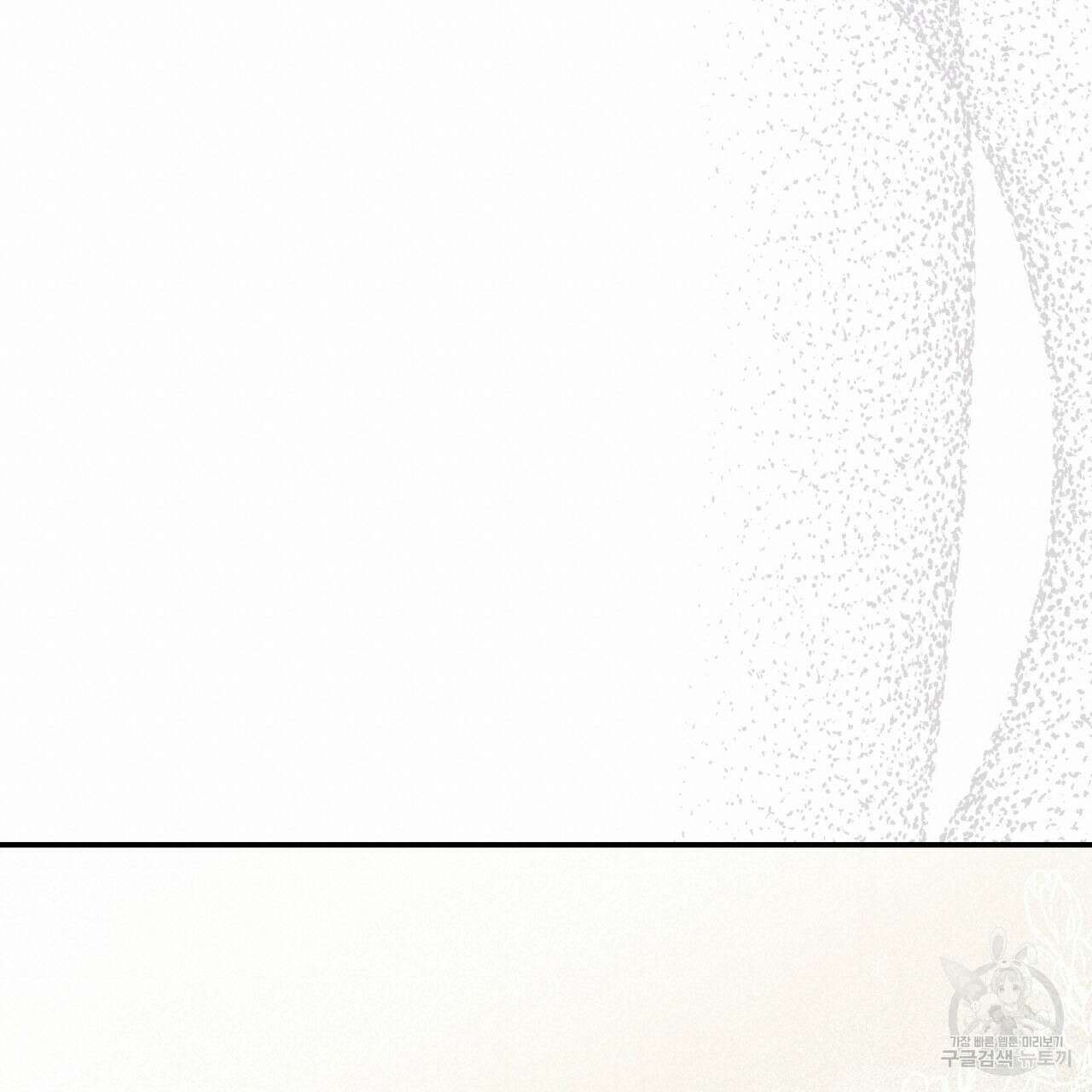그래서 나는 죽었을까 34화 57