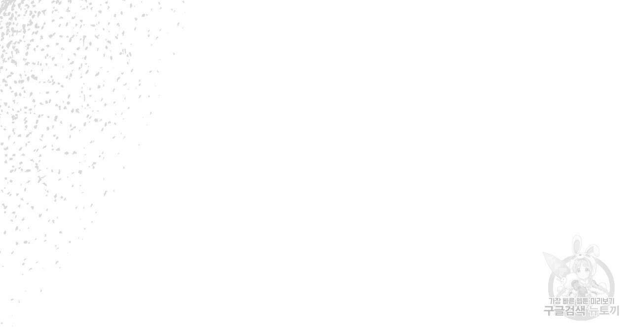 그래서 나는 죽었을까 34화 60