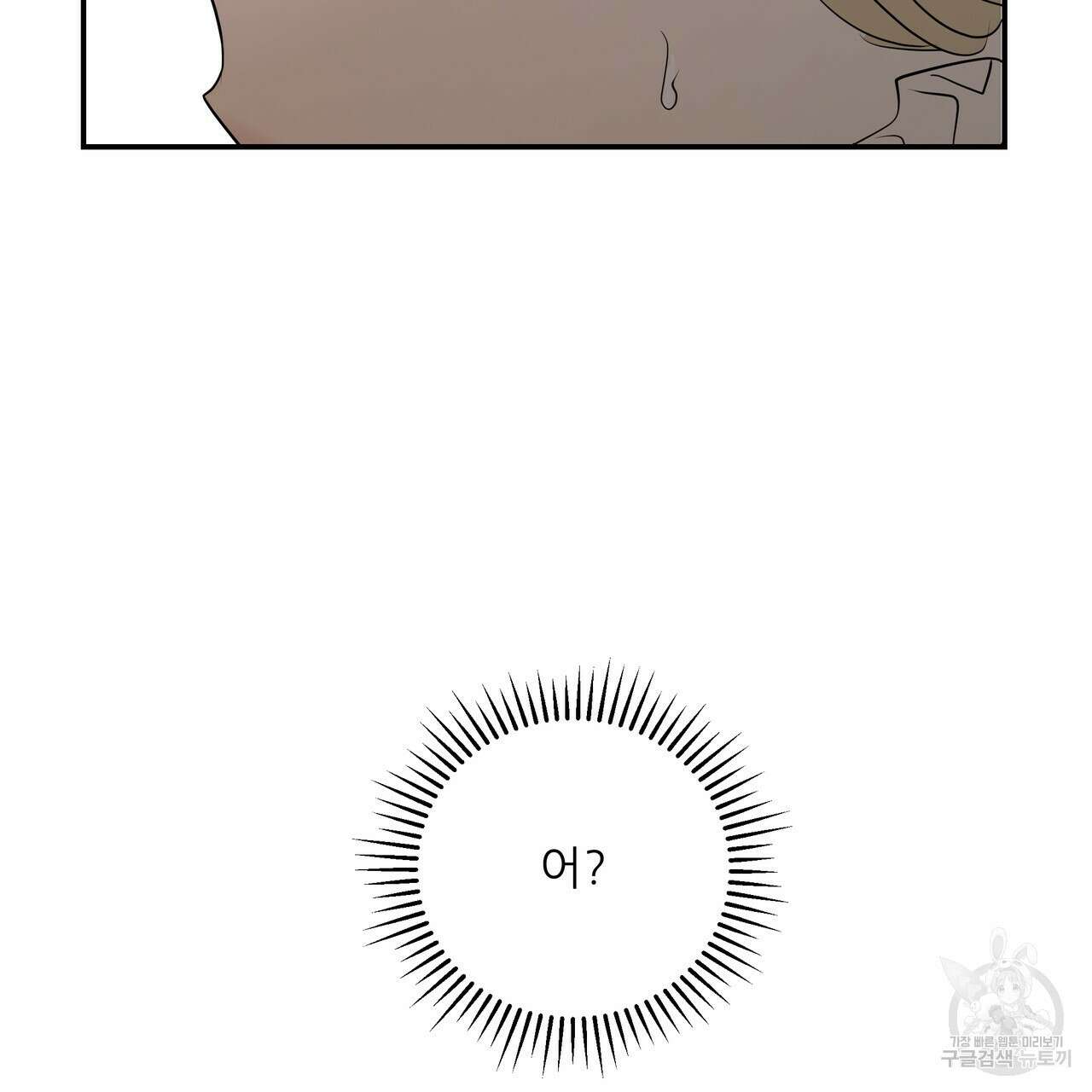그래서 나는 죽었을까 34화 62