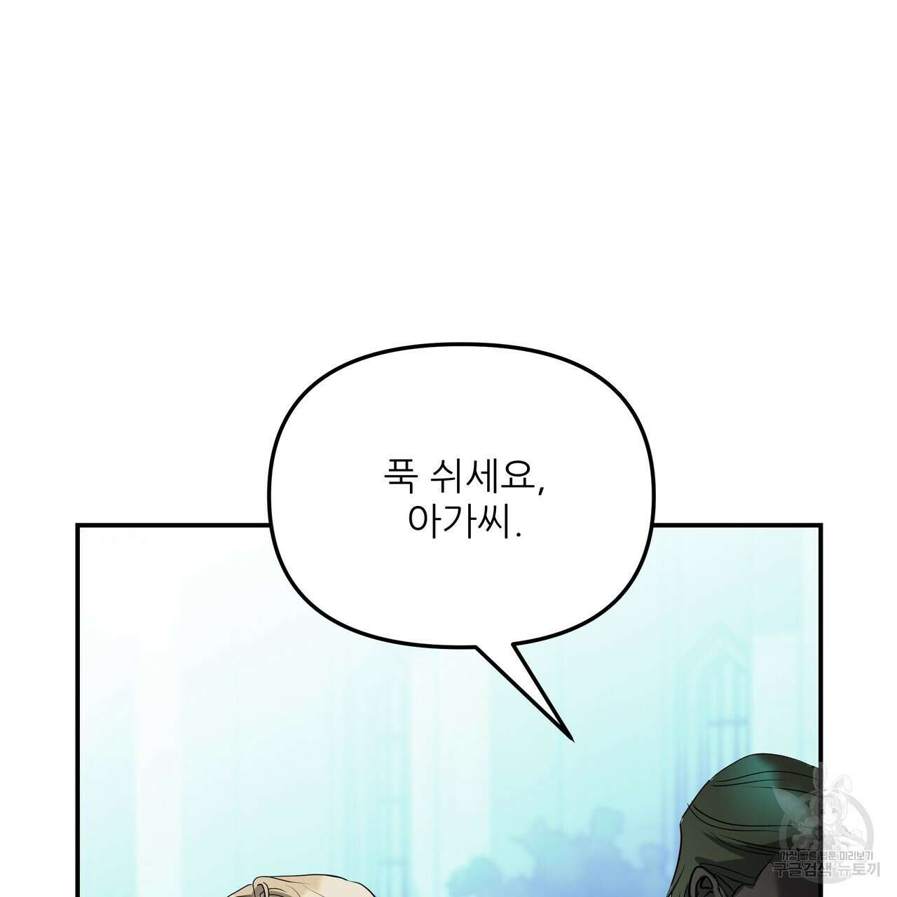 그래서 나는 죽었을까 34화 63