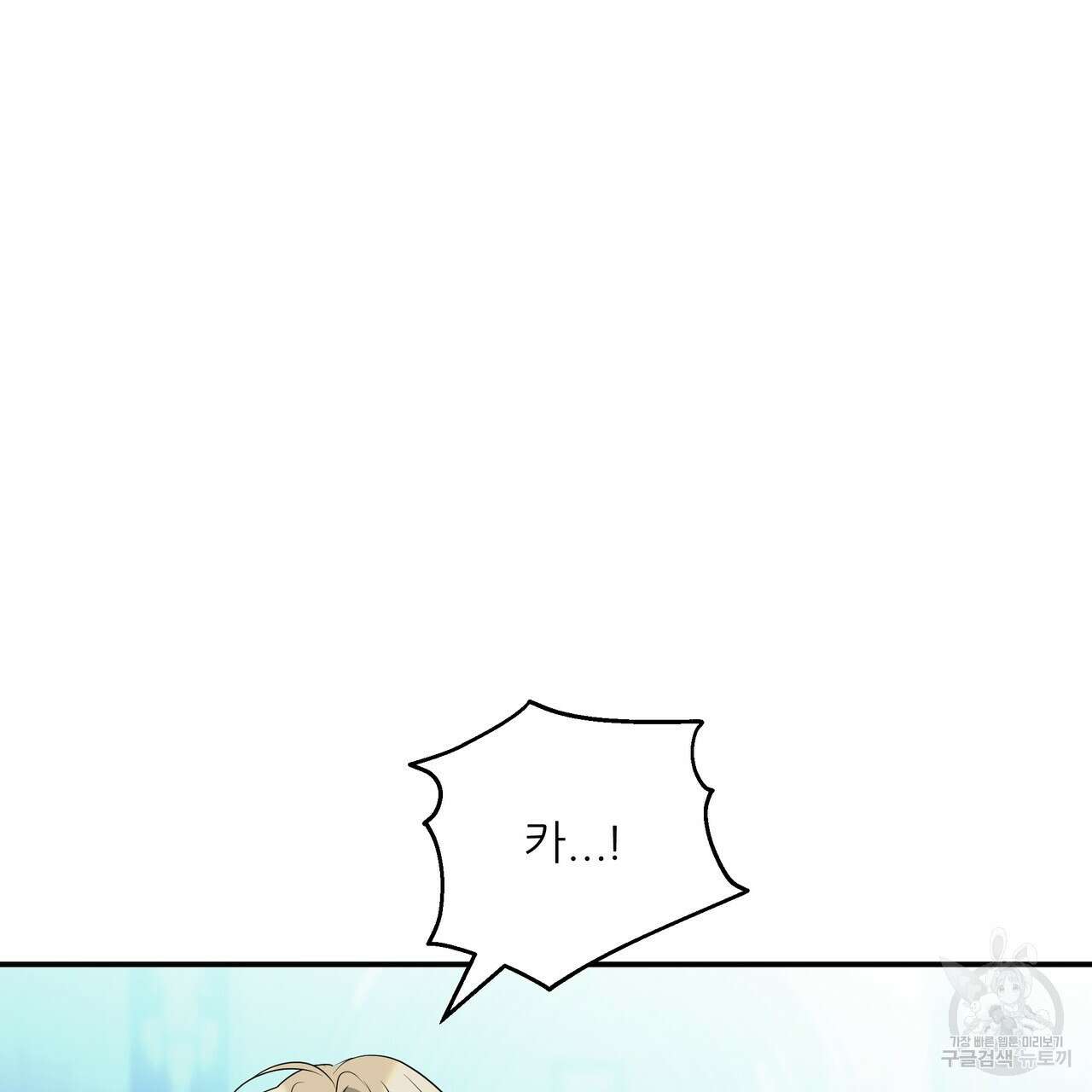 그래서 나는 죽었을까 34화 67