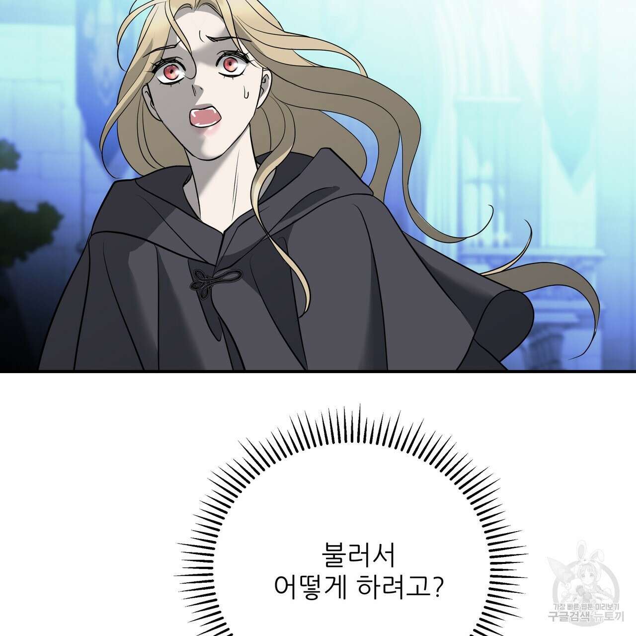 그래서 나는 죽었을까 34화 68