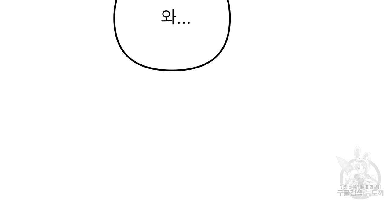 그래서 나는 죽었을까 34화 80
