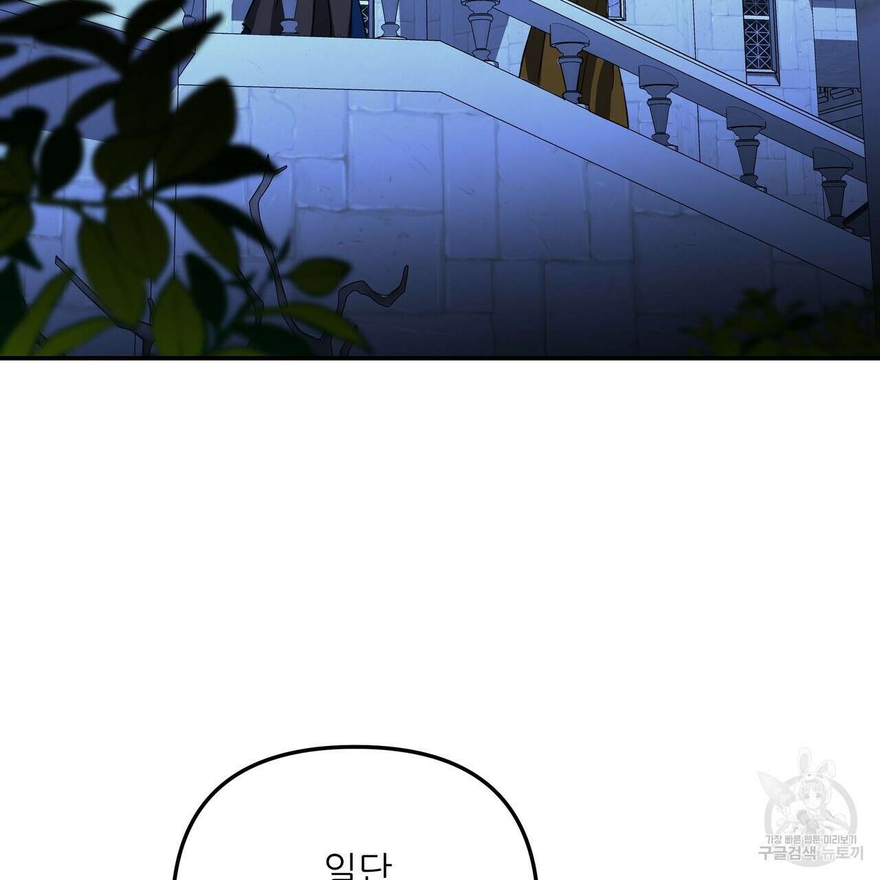 그래서 나는 죽었을까 34화 85