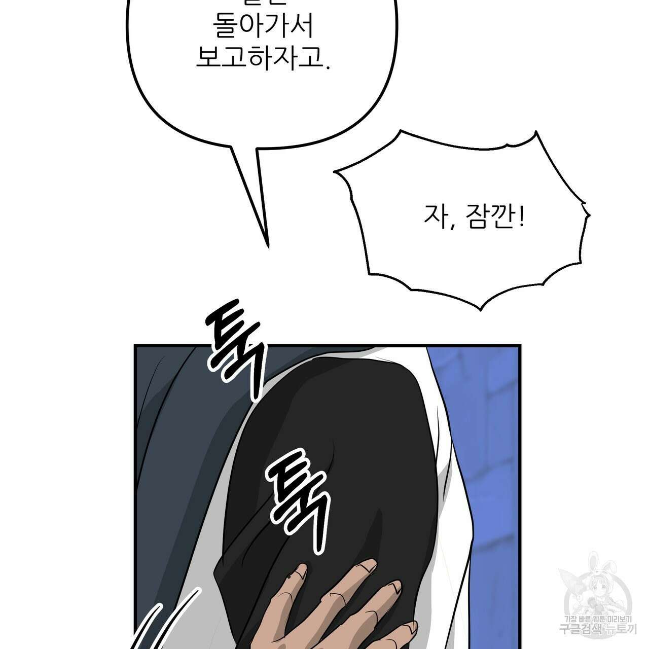 그래서 나는 죽었을까 34화 86