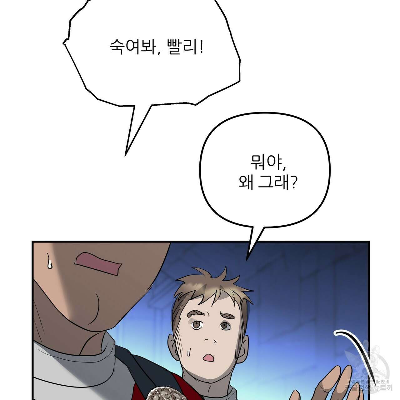 그래서 나는 죽었을까 34화 88