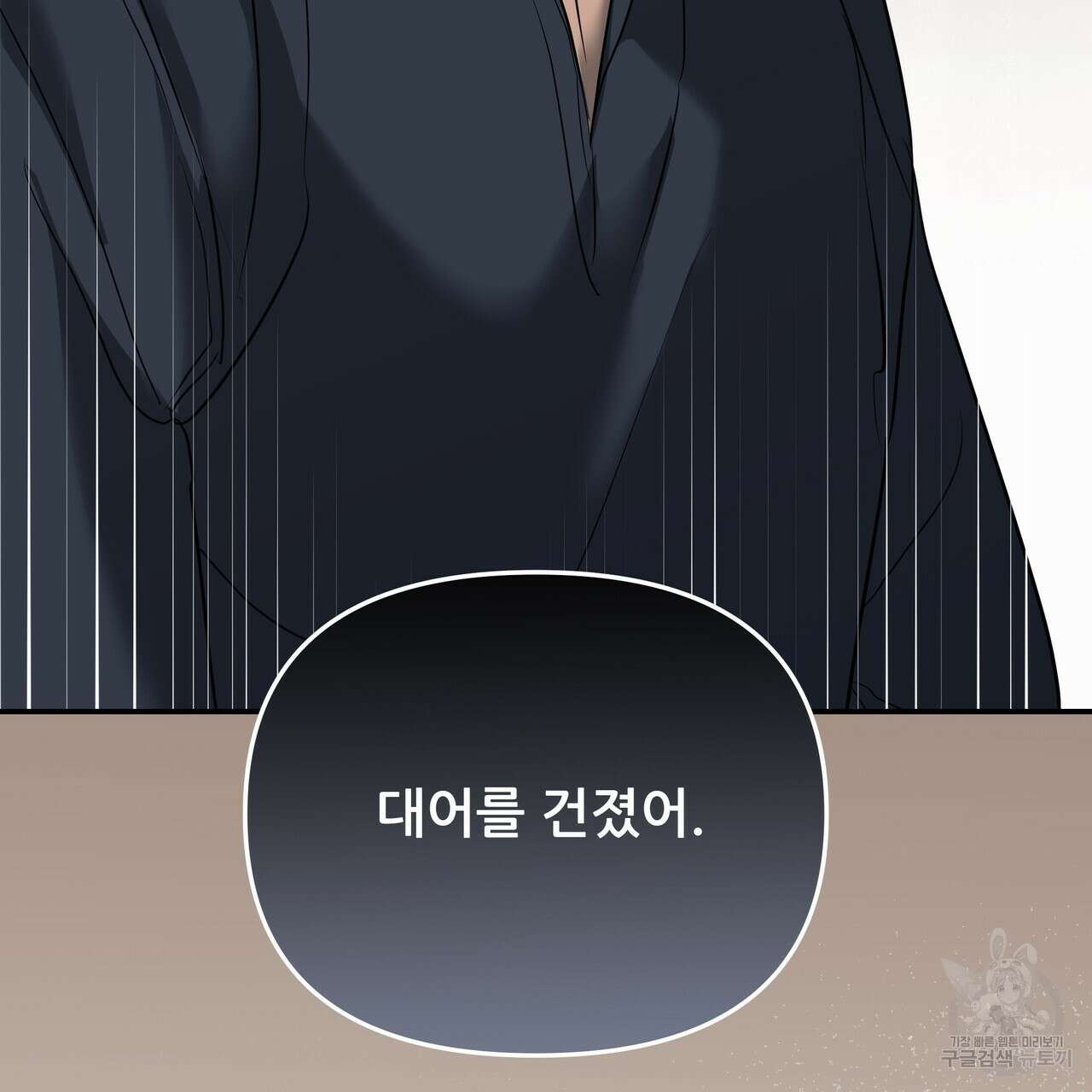 그래서 나는 죽었을까 34화 96