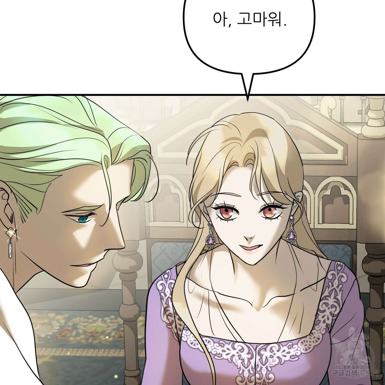 그래서 나는 죽었을까 34화 102