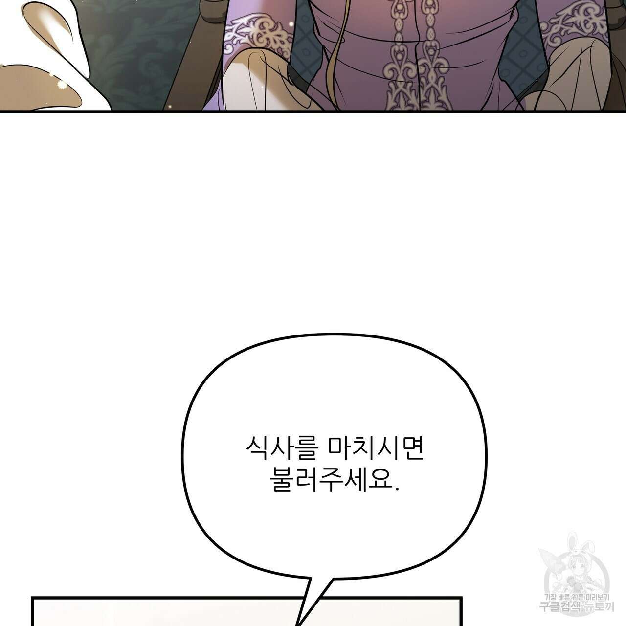 그래서 나는 죽었을까 34화 103