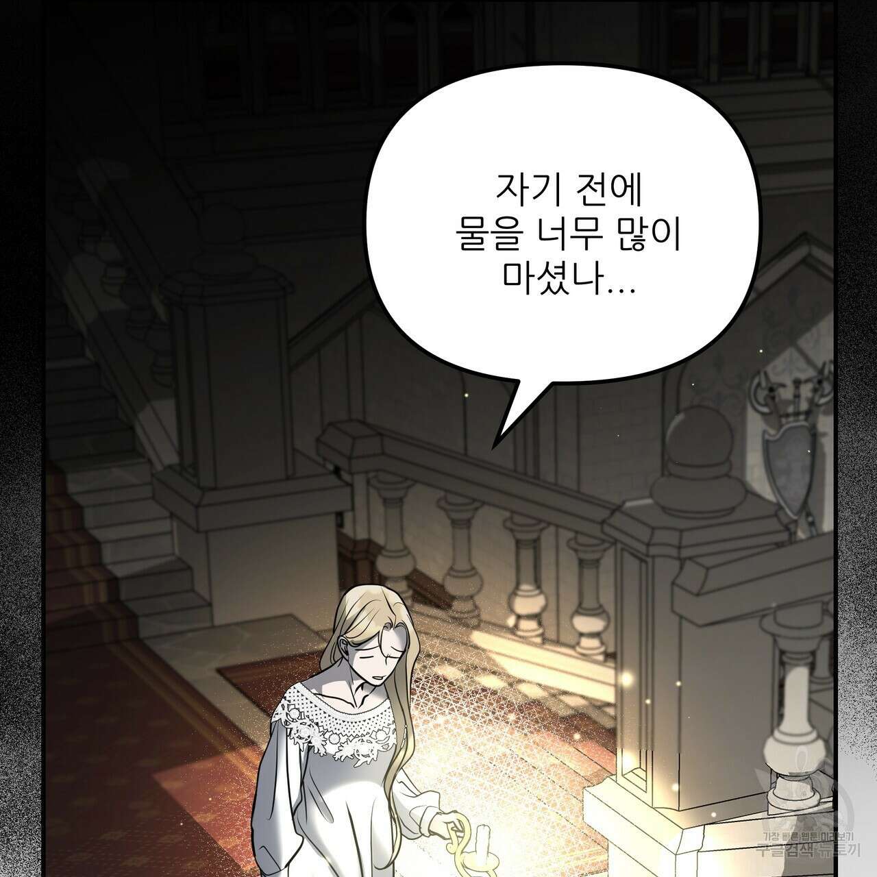 그래서 나는 죽었을까 34화 112