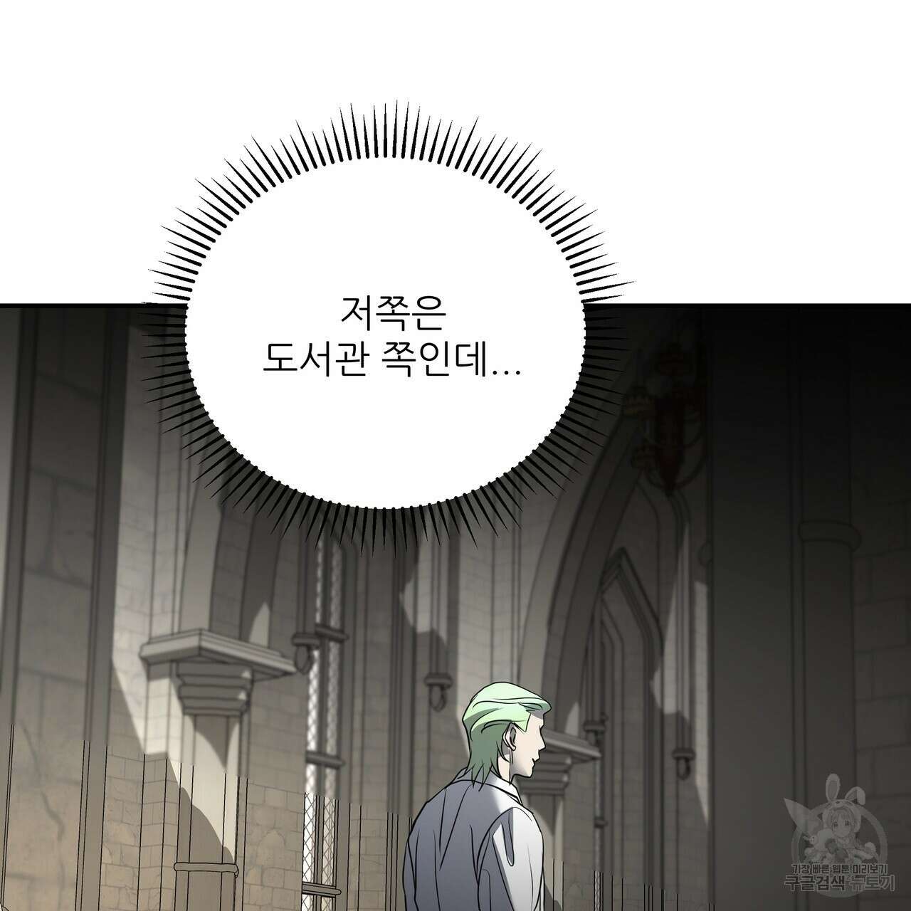 그래서 나는 죽었을까 34화 116