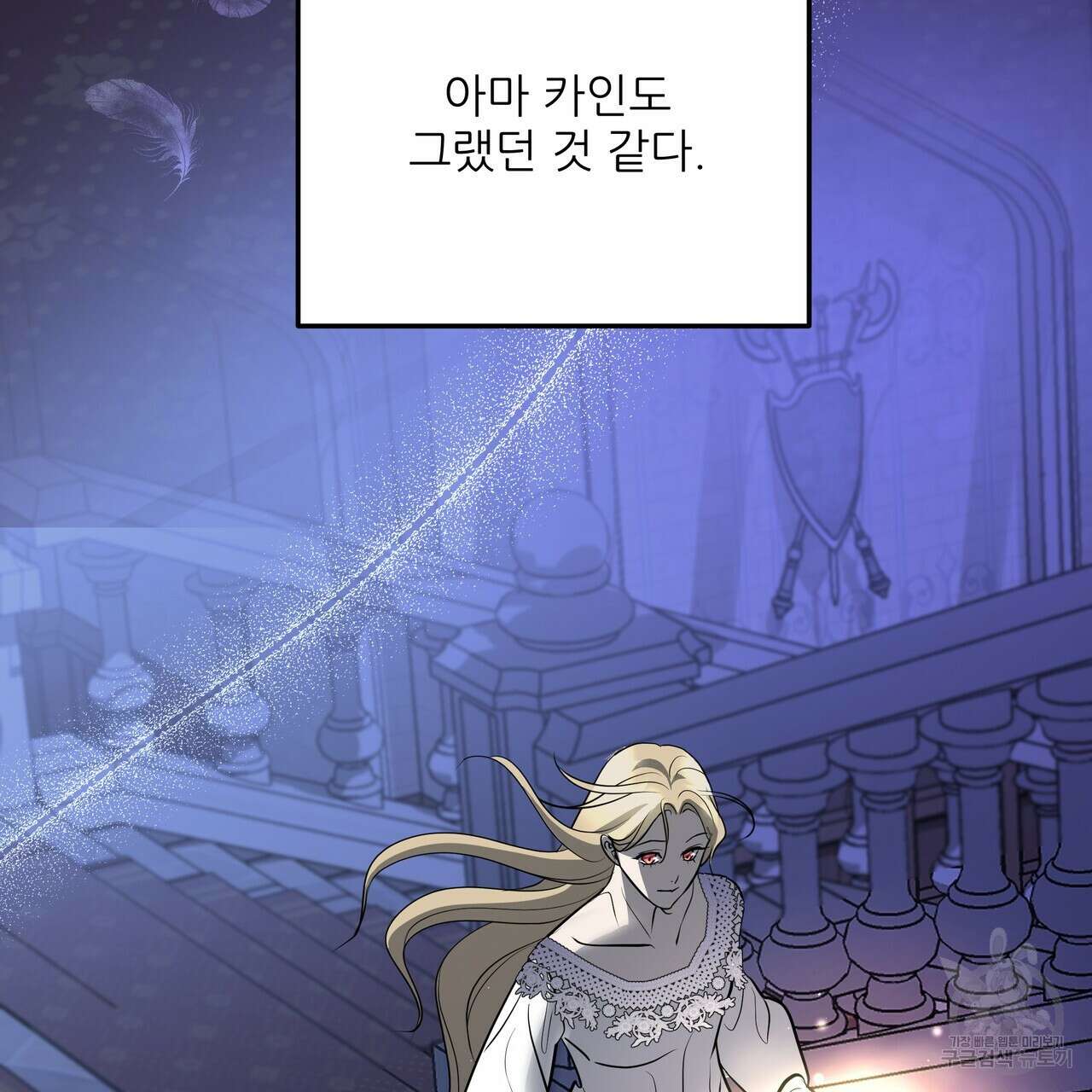 그래서 나는 죽었을까 34화 124