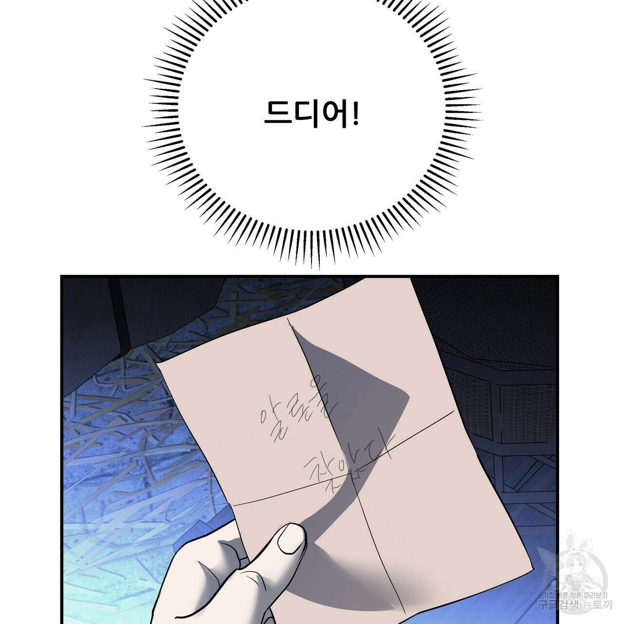 그래서 나는 죽었을까 34화 142