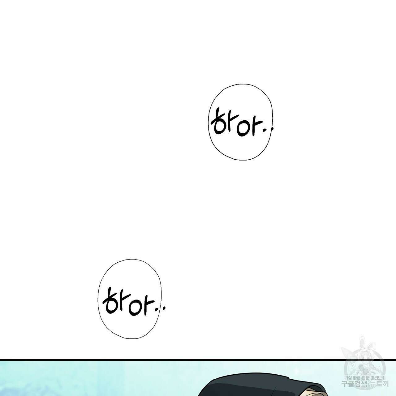 그래서 나는 죽었을까 34화 148