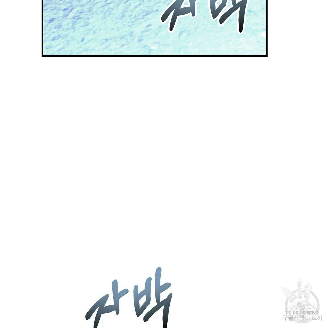 그래서 나는 죽었을까 34화 156
