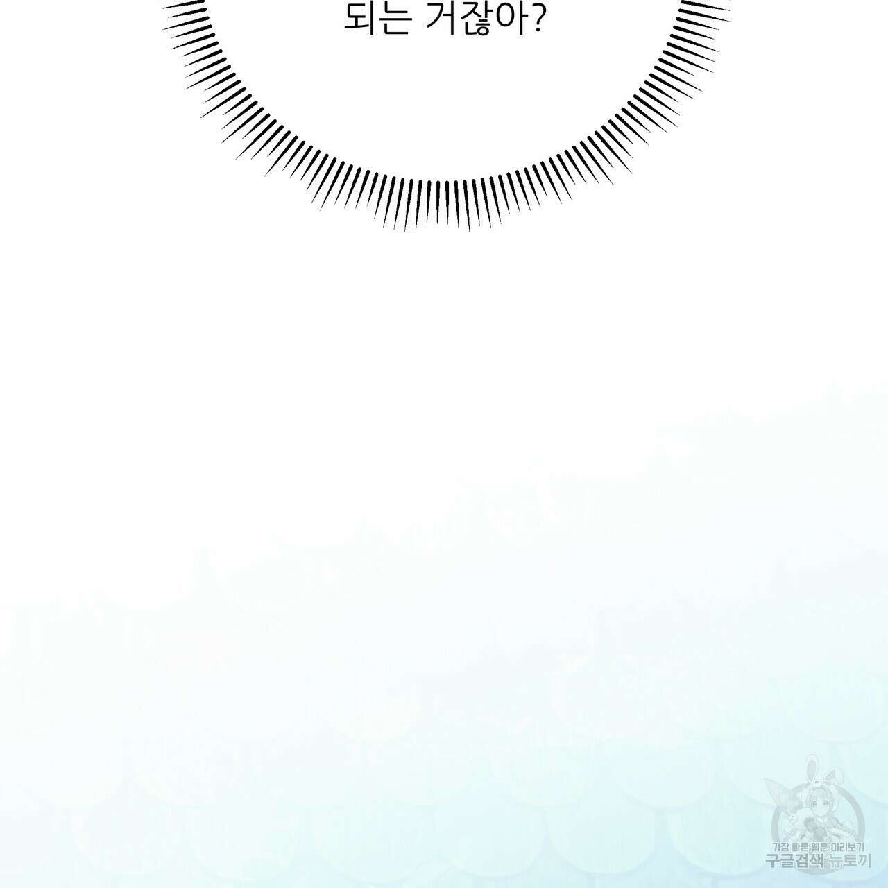 그래서 나는 죽었을까 34화 164
