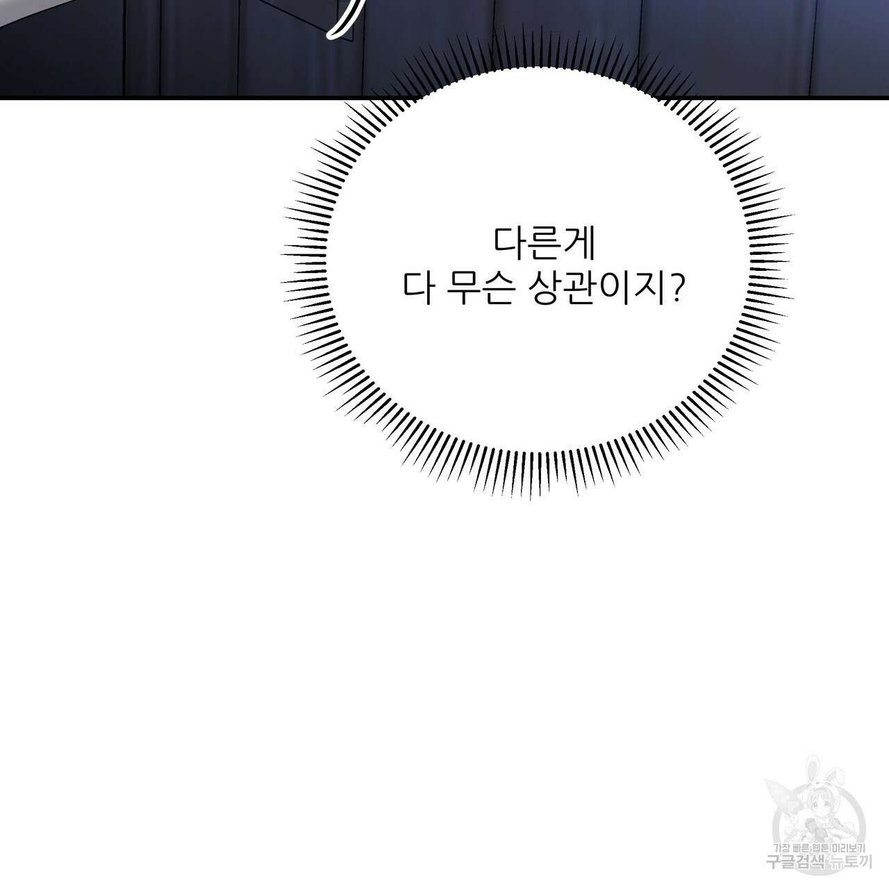 그래서 나는 죽었을까 34화 169