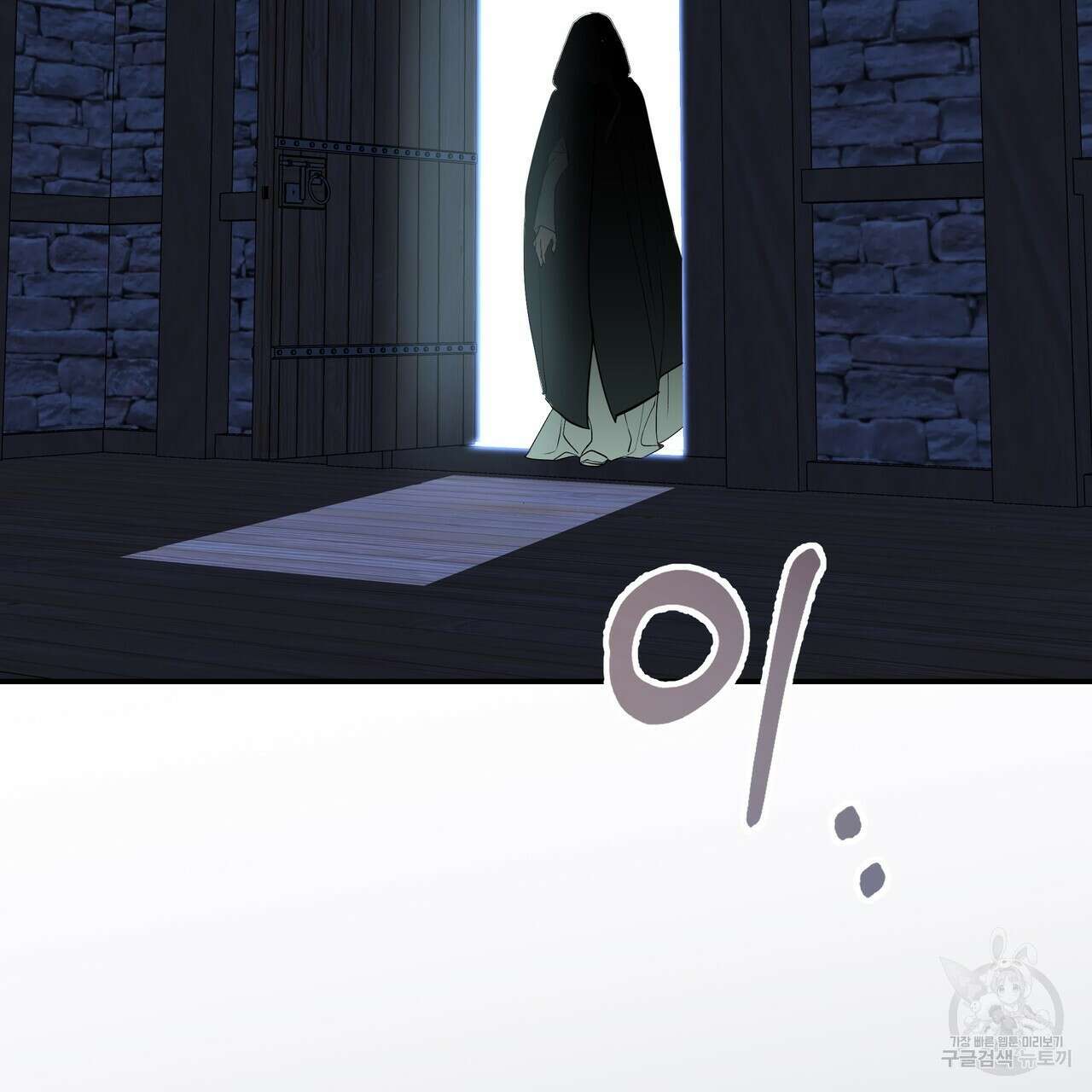 그래서 나는 죽었을까 34화 173