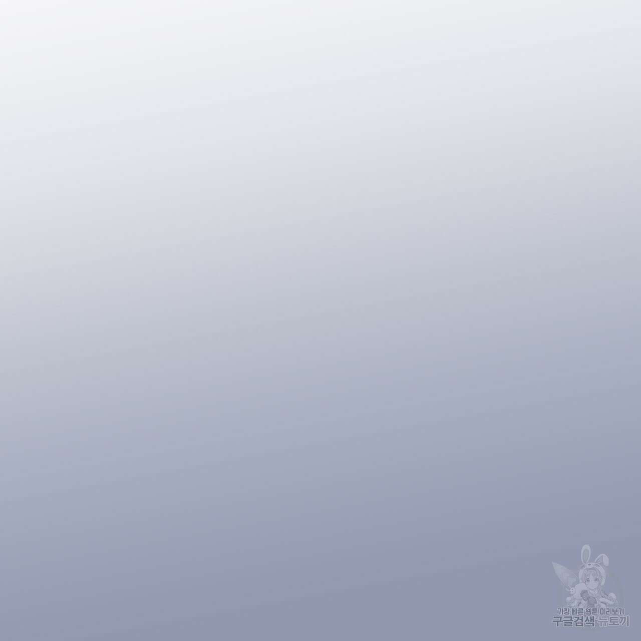 그래서 나는 죽었을까 34화 174