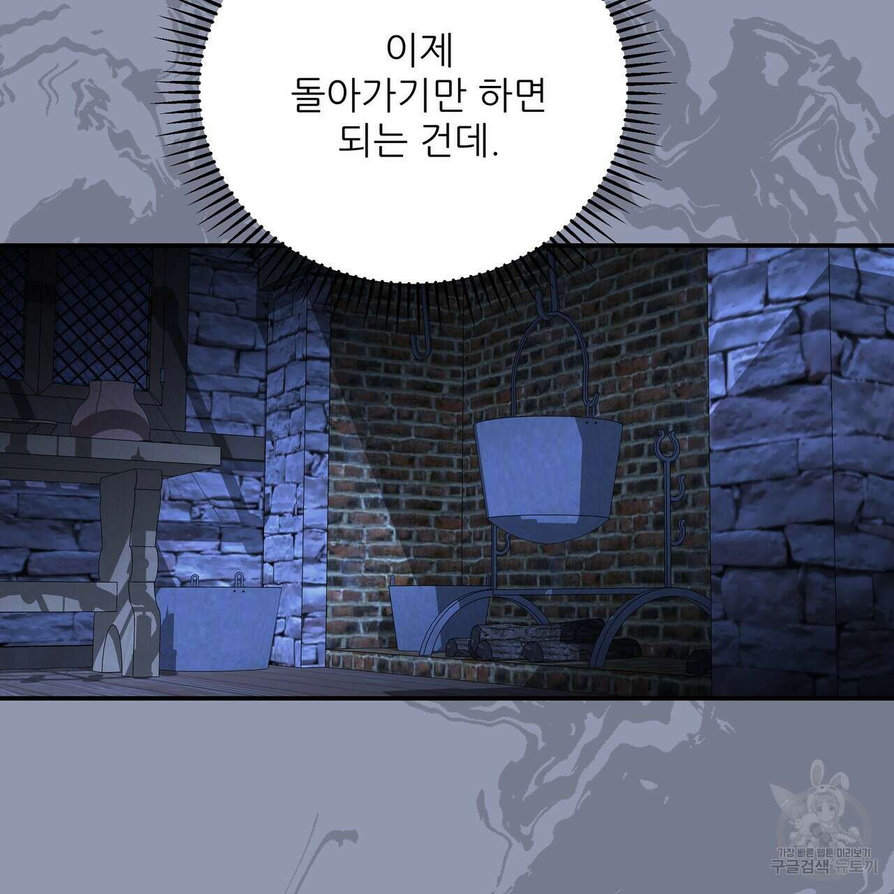 그래서 나는 죽었을까 34화 176