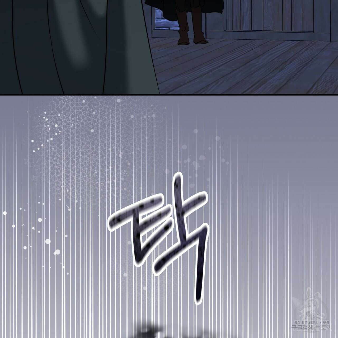 그래서 나는 죽었을까 34화 187