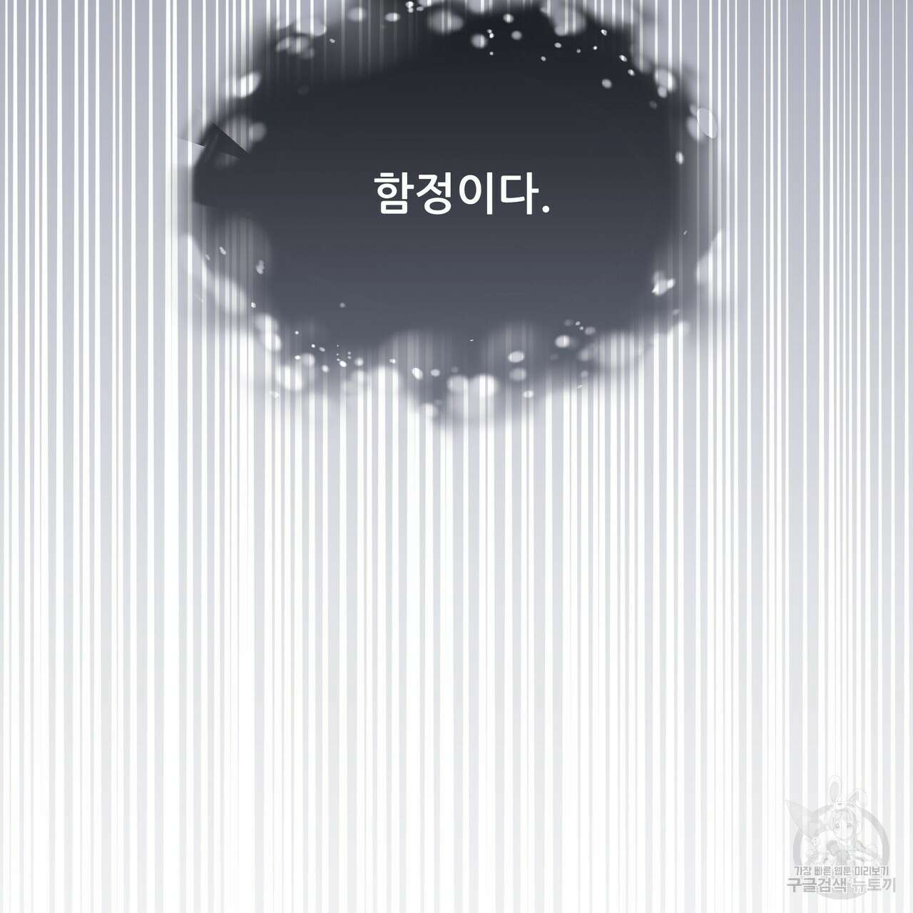 그래서 나는 죽었을까 34화 188