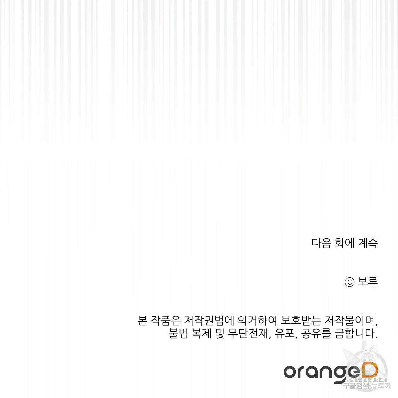 그래서 나는 죽었을까 34화 189