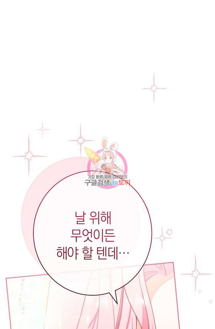 악녀 황후의 전속 시녀 2화 1