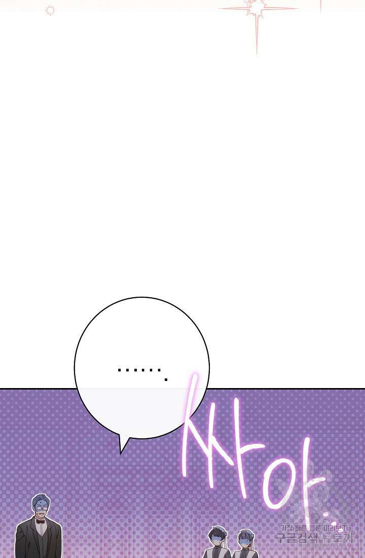 악녀 황후의 전속 시녀 2화 6