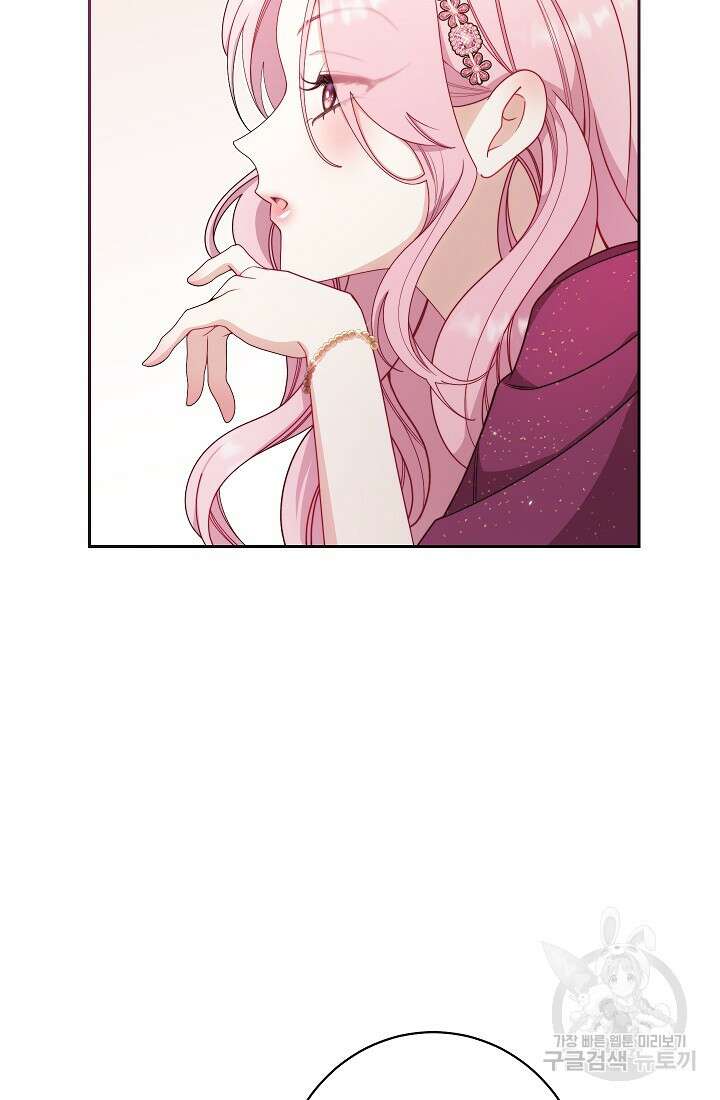 악녀 황후의 전속 시녀 2화 12
