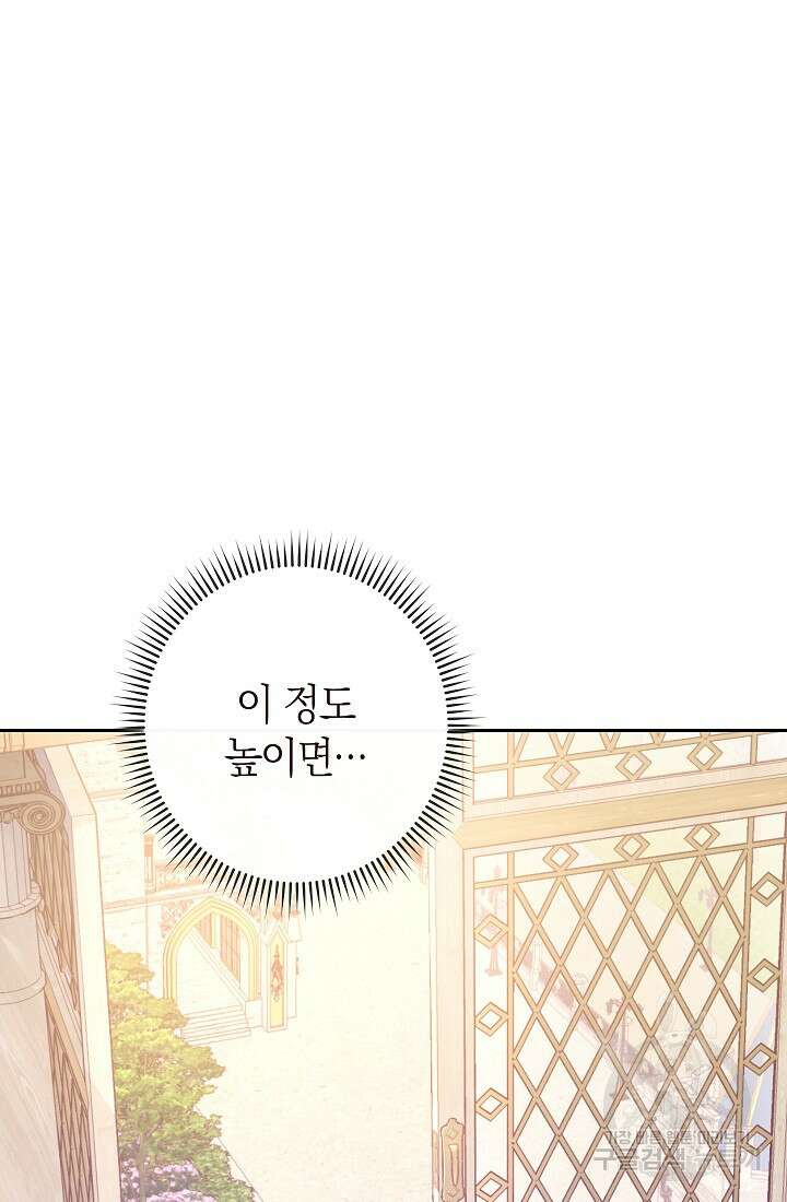 악녀 황후의 전속 시녀 2화 23