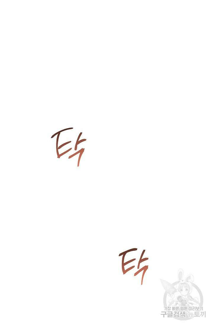 악녀 황후의 전속 시녀 2화 27