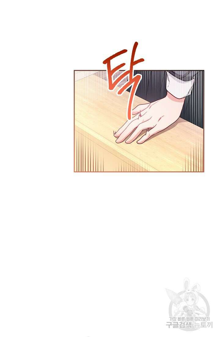 악녀 황후의 전속 시녀 2화 29