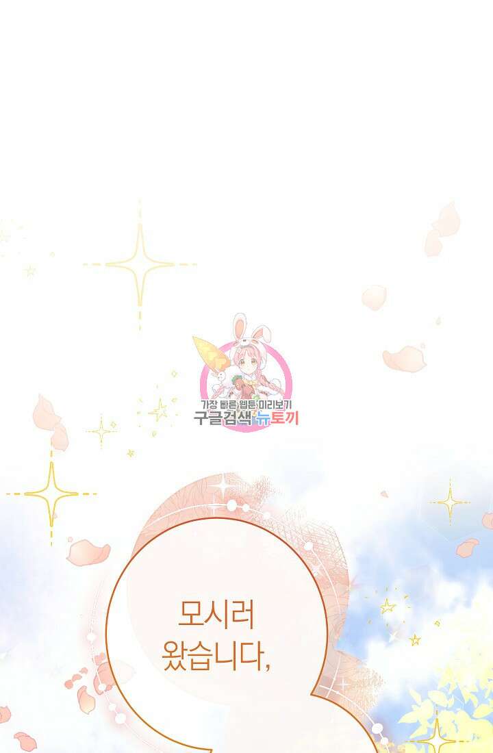 악녀 황후의 전속 시녀 8화 1