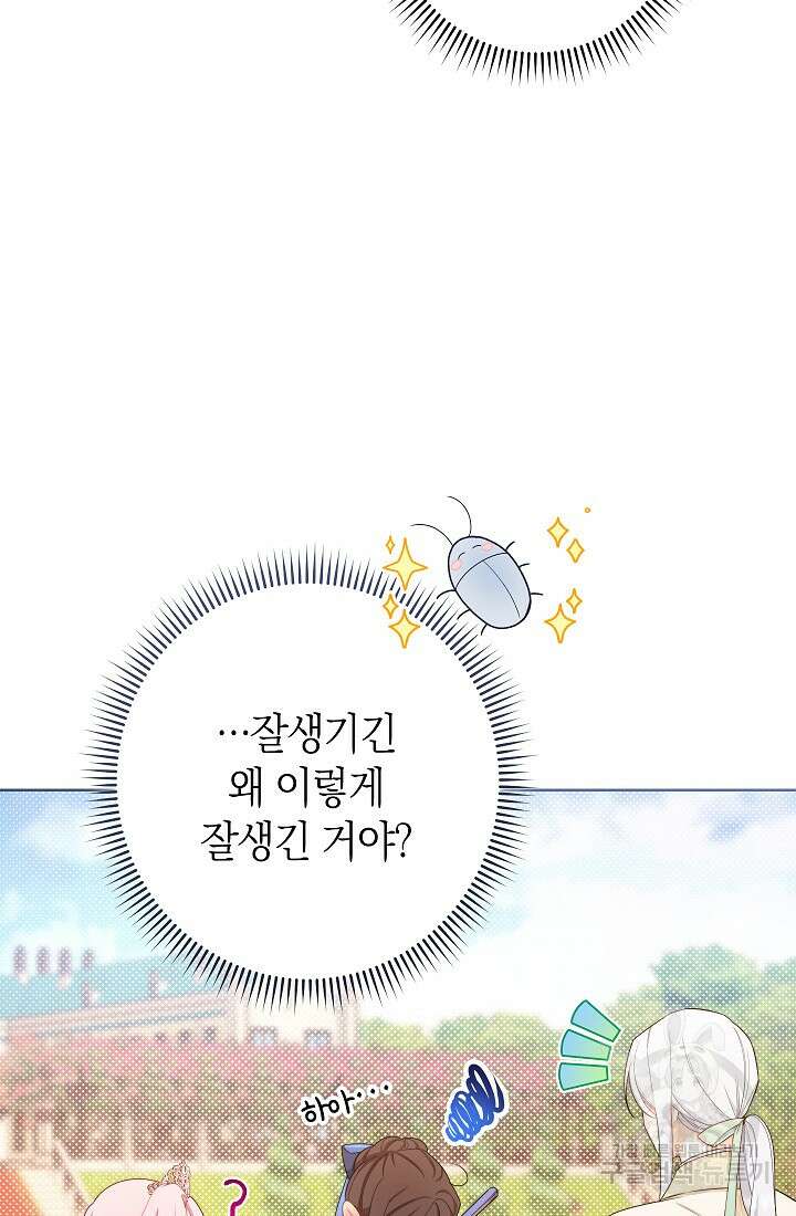 악녀 황후의 전속 시녀 8화 5