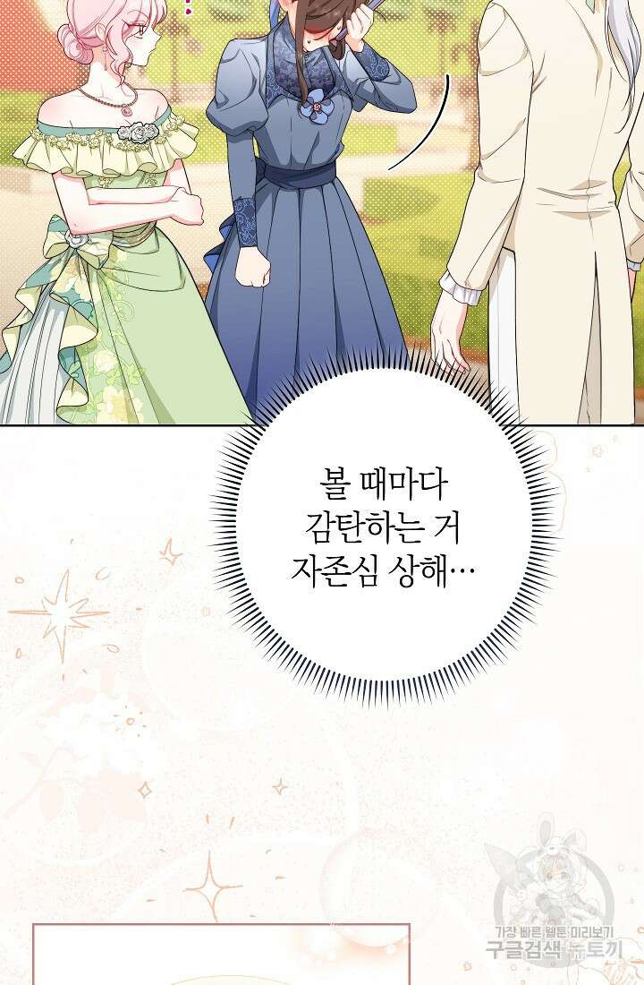 악녀 황후의 전속 시녀 8화 6