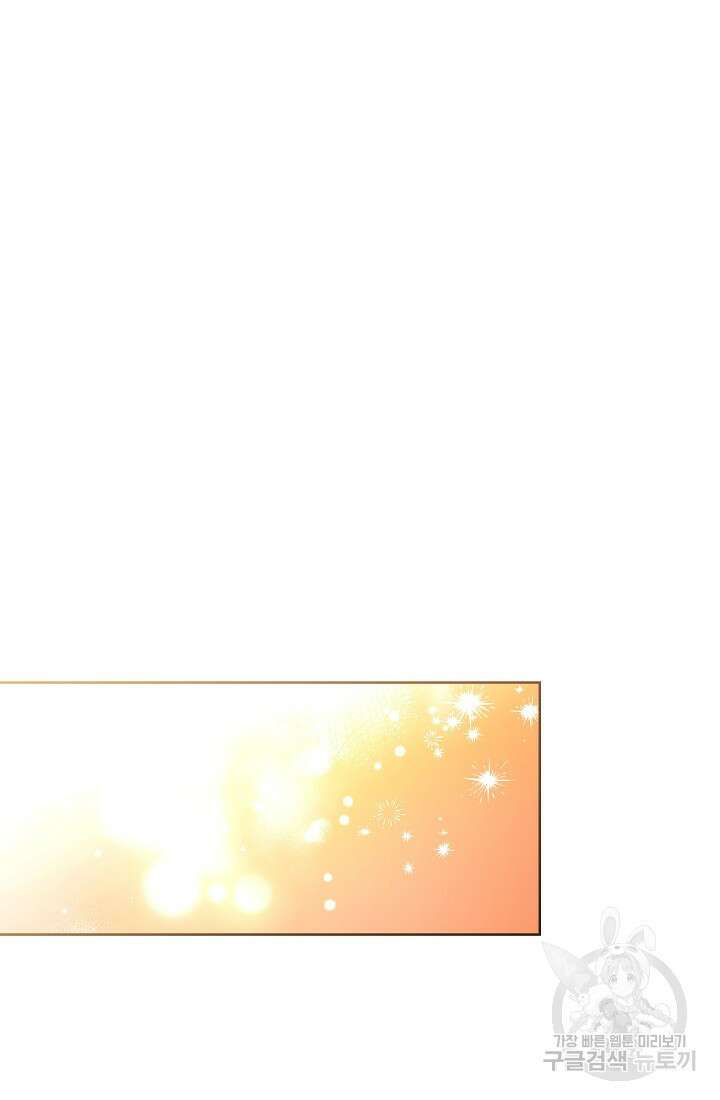악녀 황후의 전속 시녀 8화 14
