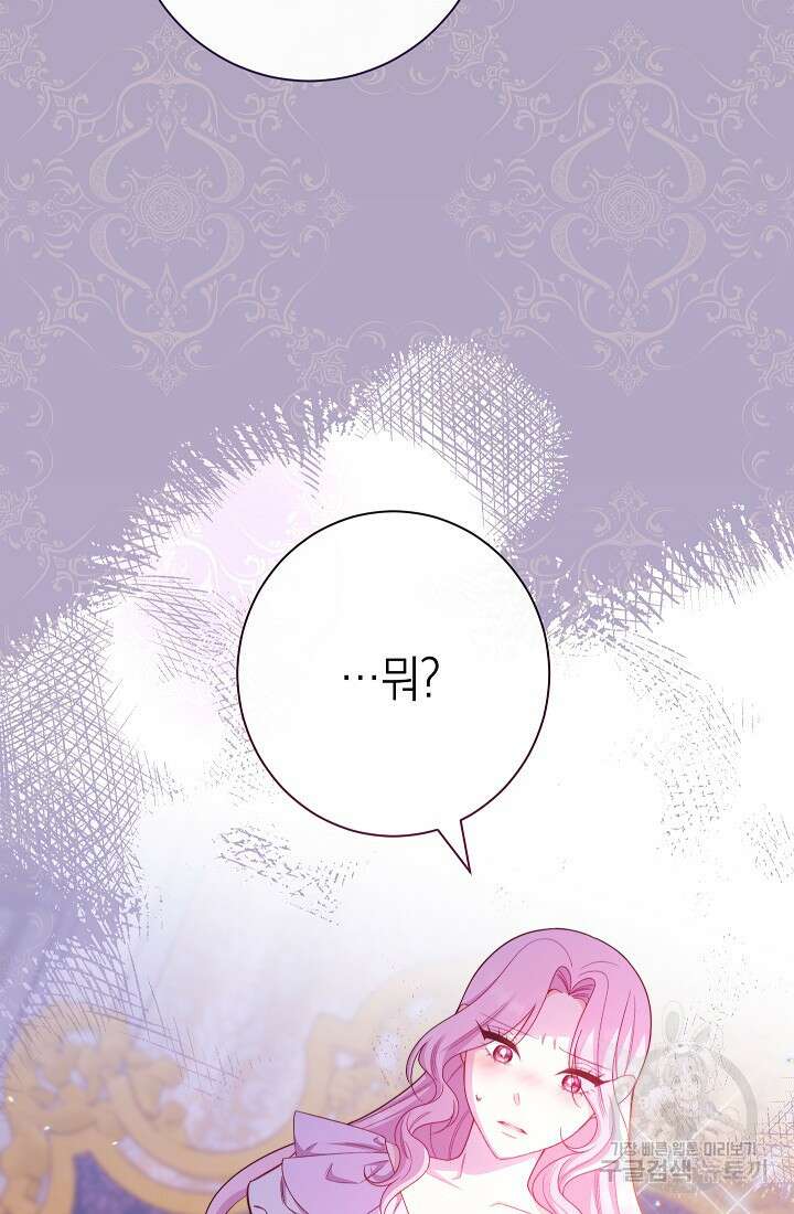 악녀 황후의 전속 시녀 15화 22
