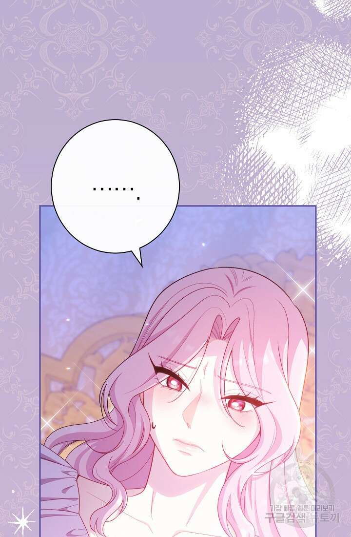 악녀 황후의 전속 시녀 15화 24