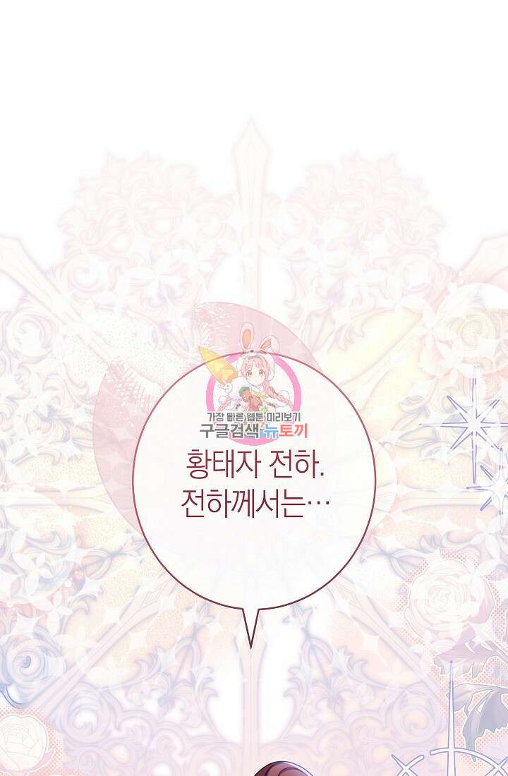 악녀 황후의 전속 시녀 20화 1